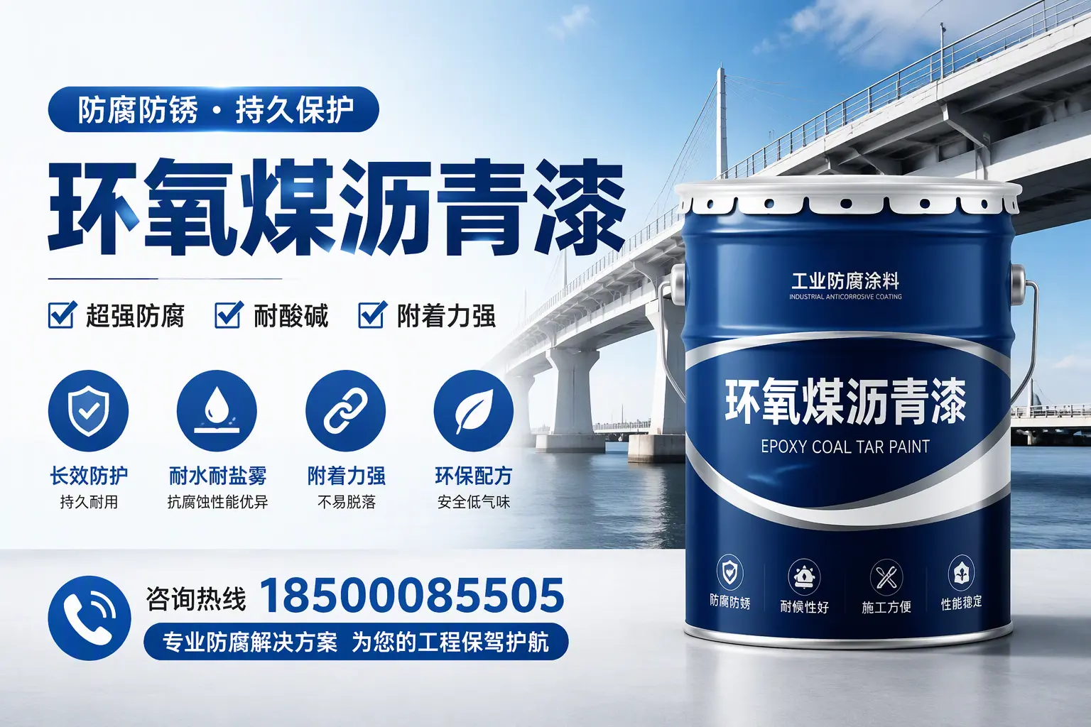 环氧煤沥青漆与其他涂料的对比分析，助你在庆阳做出明智选择